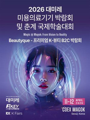 ASLS KOREA 2026 개최 안내 대표 이미지